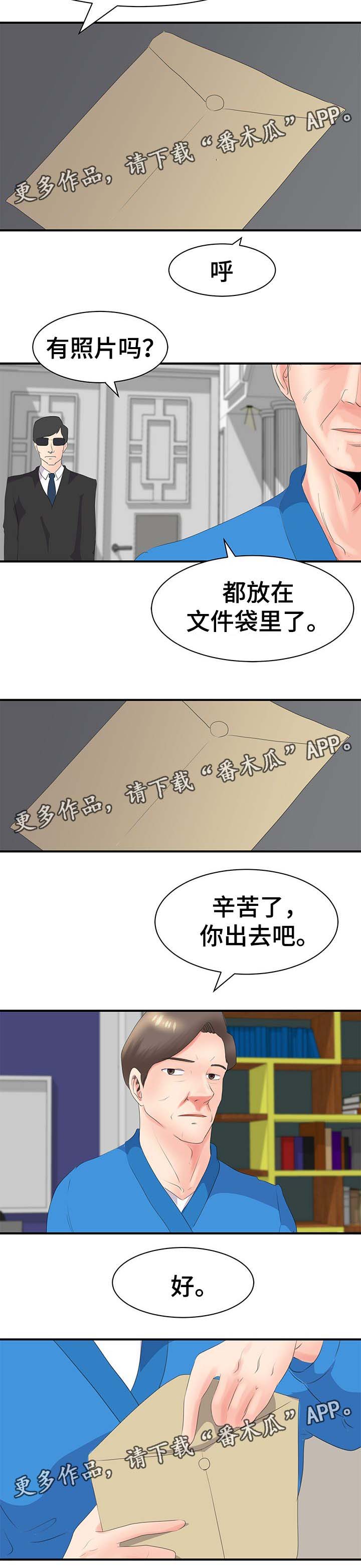 第31章：升职3