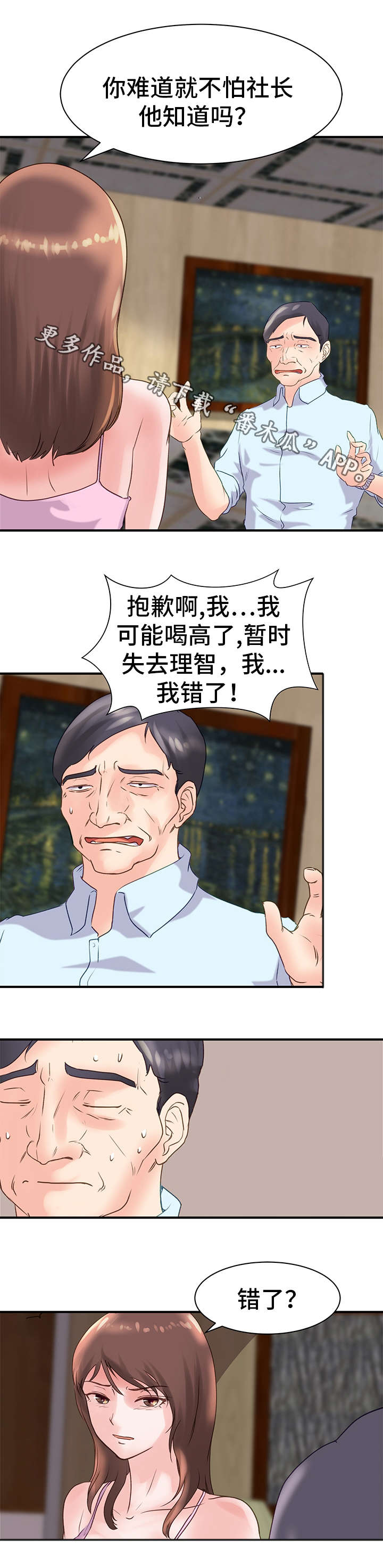 第18章：威胁5