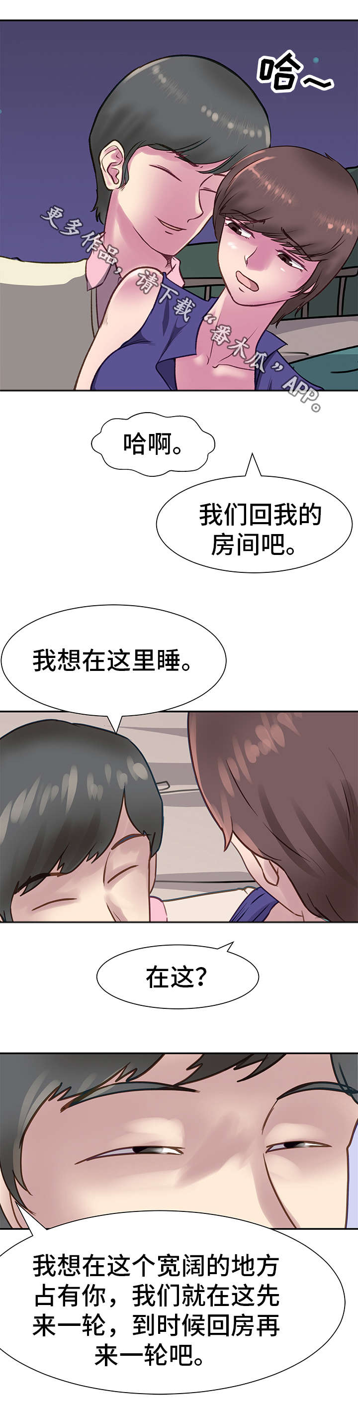 第11章：散步6