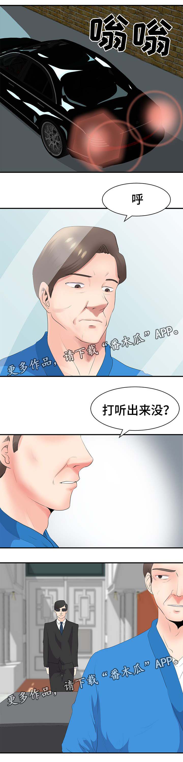 第31章：升职1