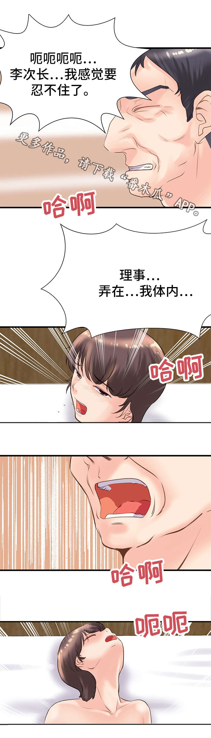 第24章：考验4