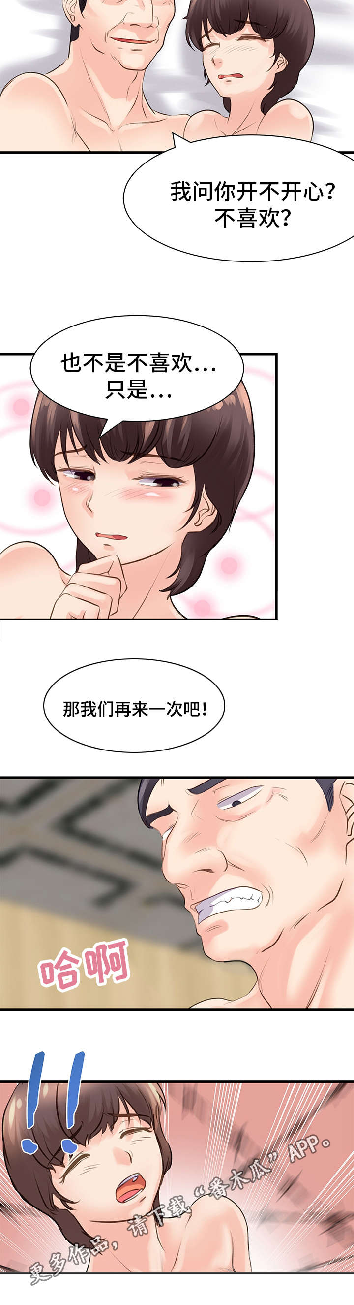 第24章：考验7