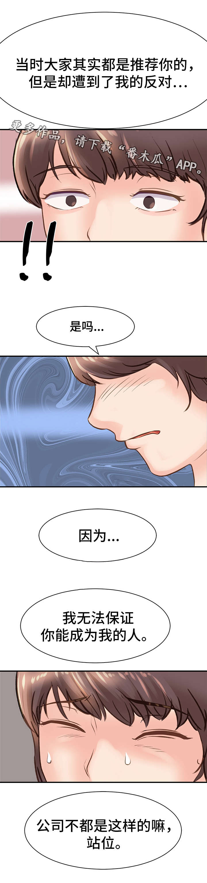 第22章：挑拨2