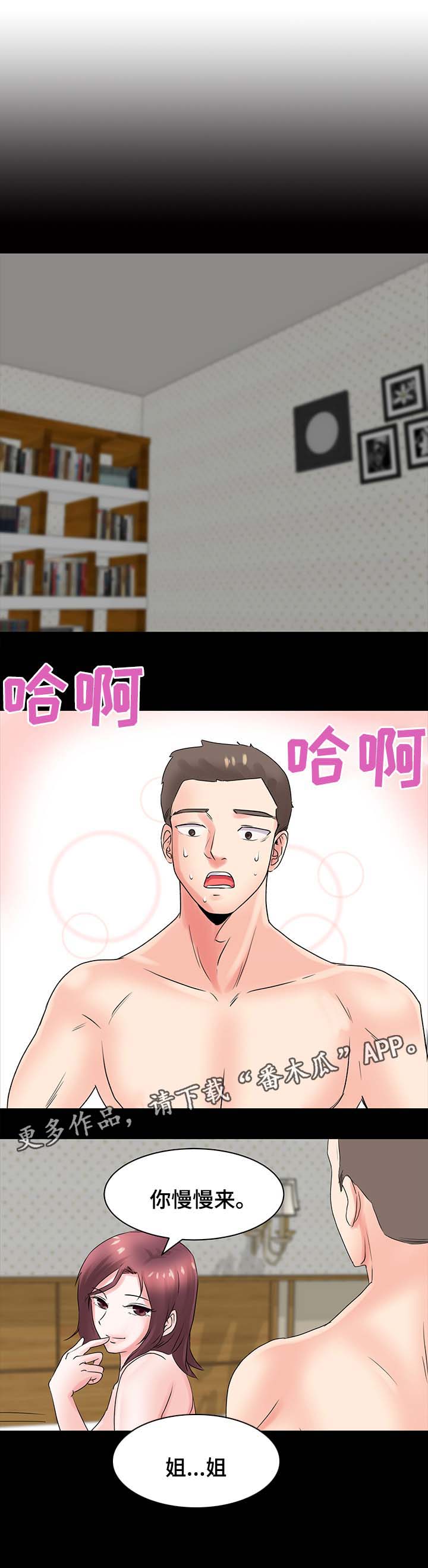 第30章：谢谢你5