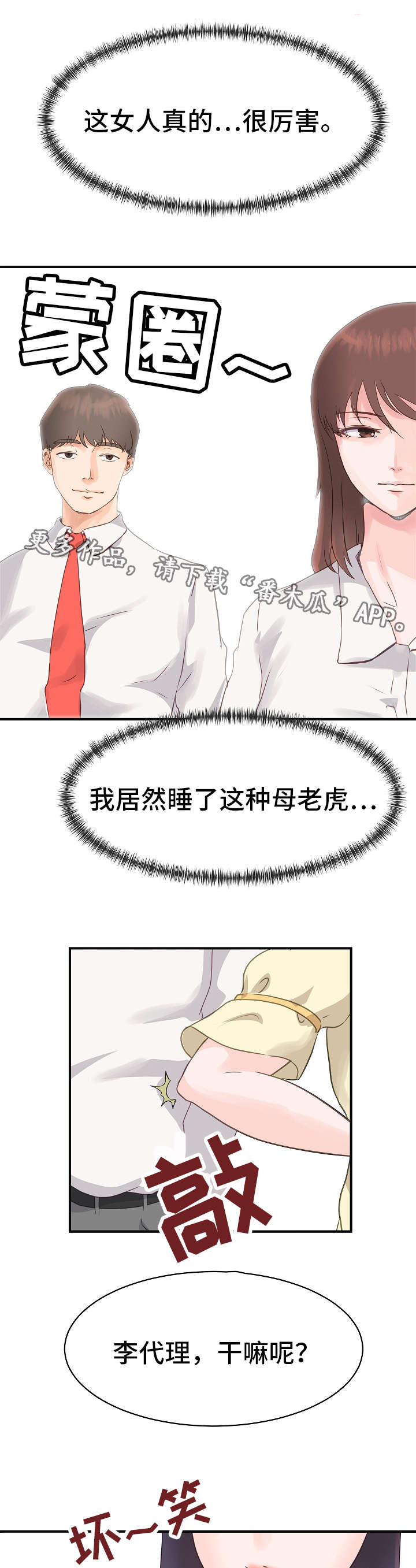 第7章：安排10
