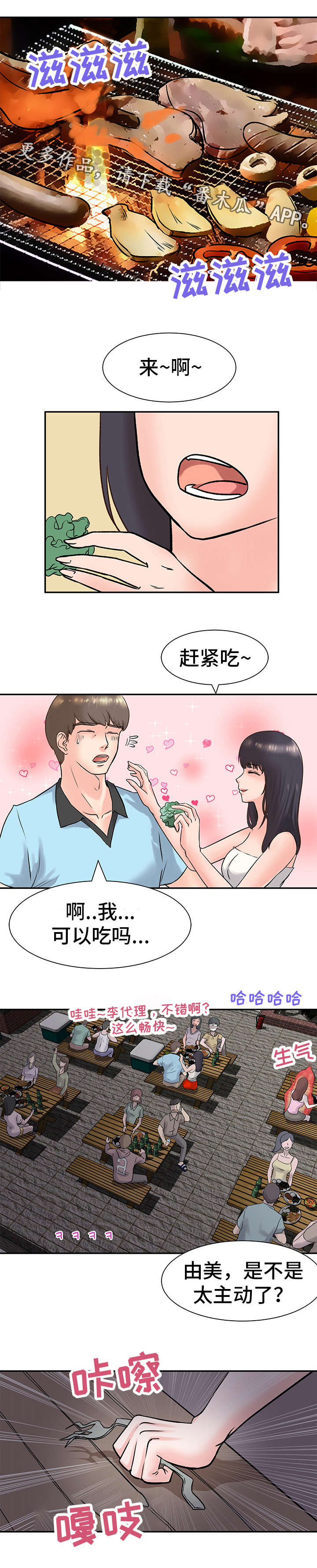 第14章：主动6