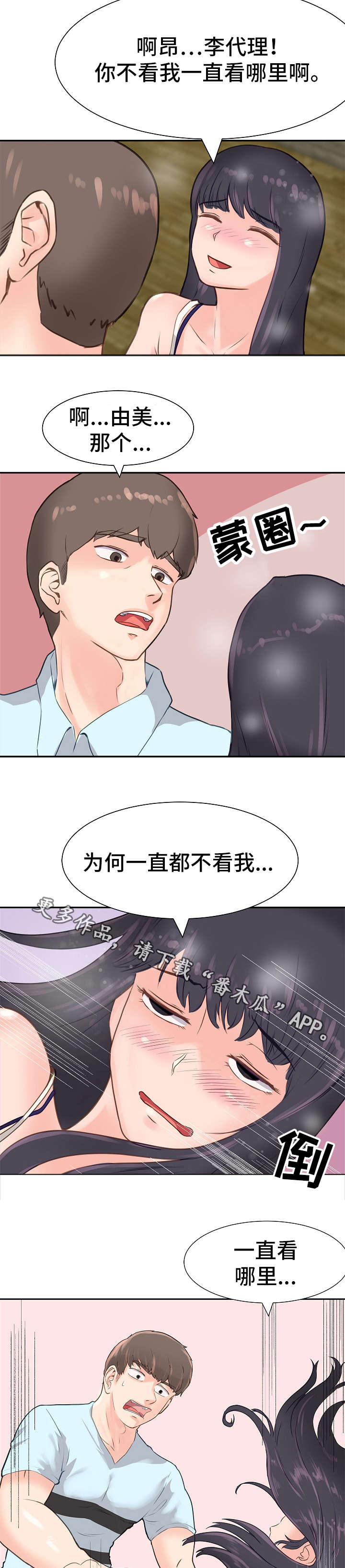第10章：喝闷酒7