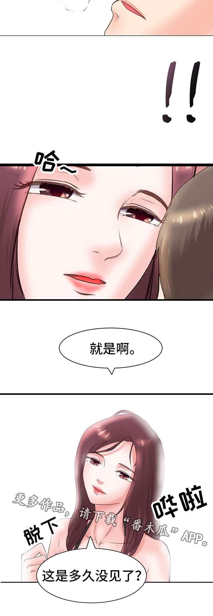 第29章：姐姐9