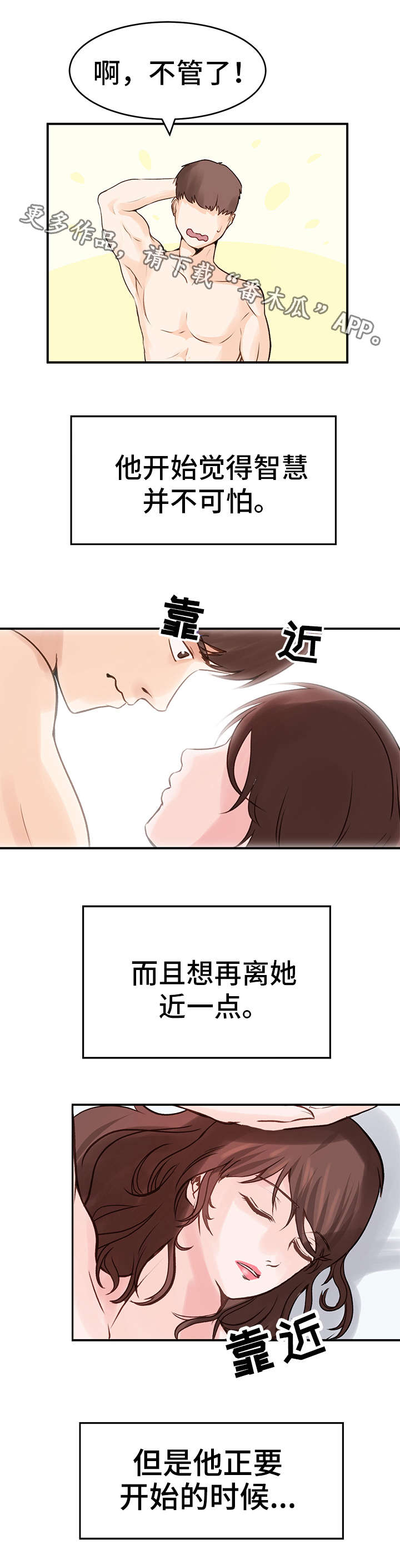 第3章：理性9