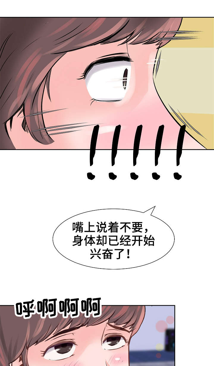 第10章：喝闷酒4