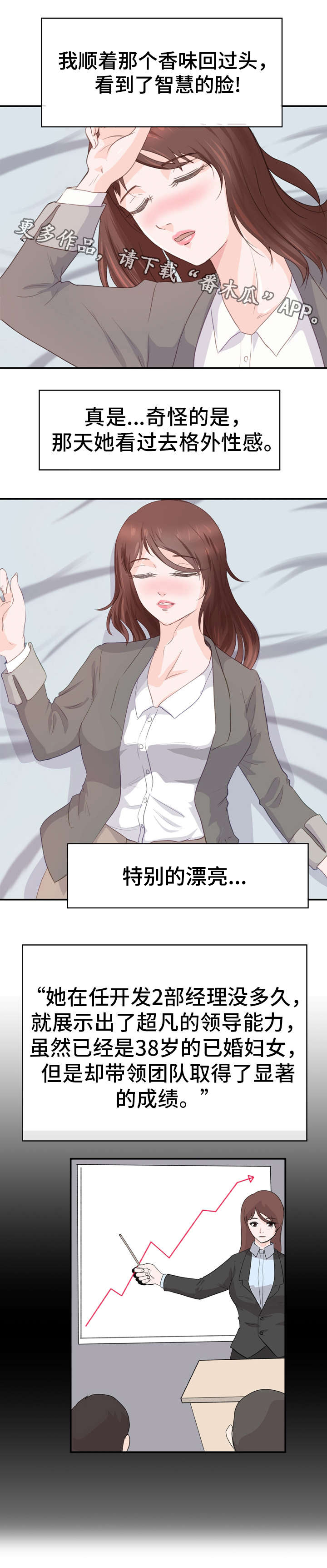 第3章：理性1