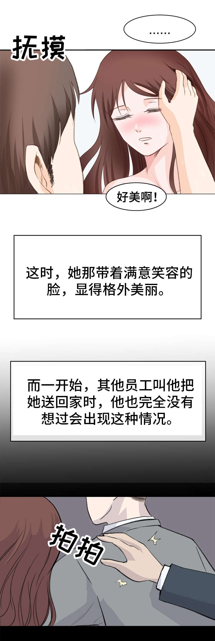第2章：起因4