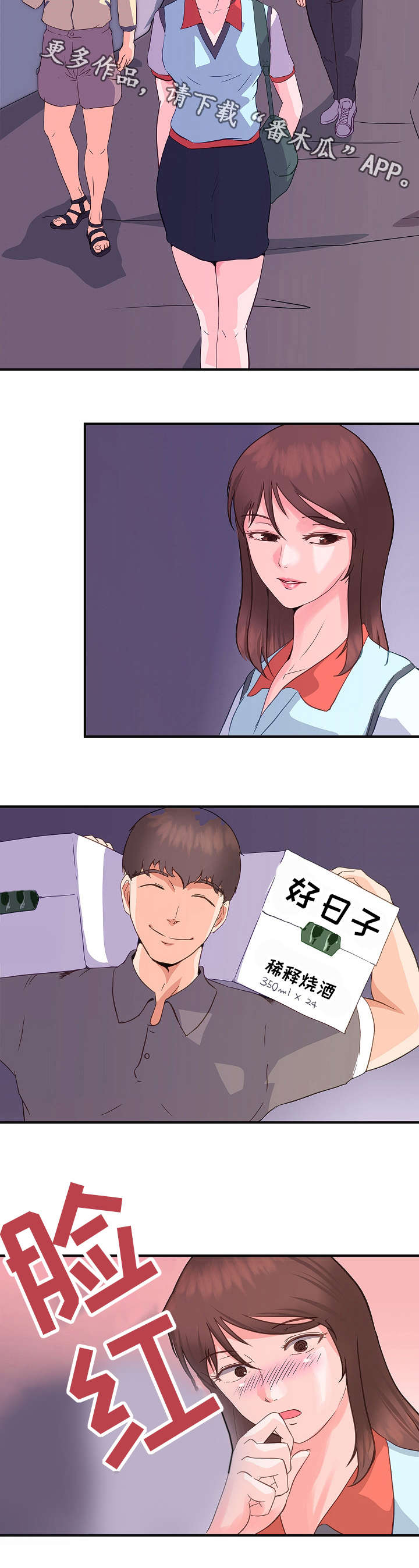 第8章：占有欲4