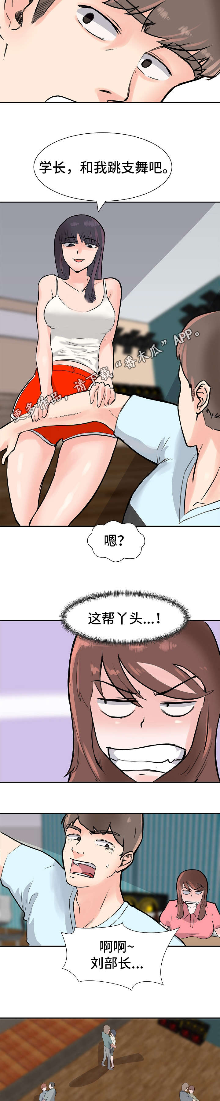 第9章：目的地3