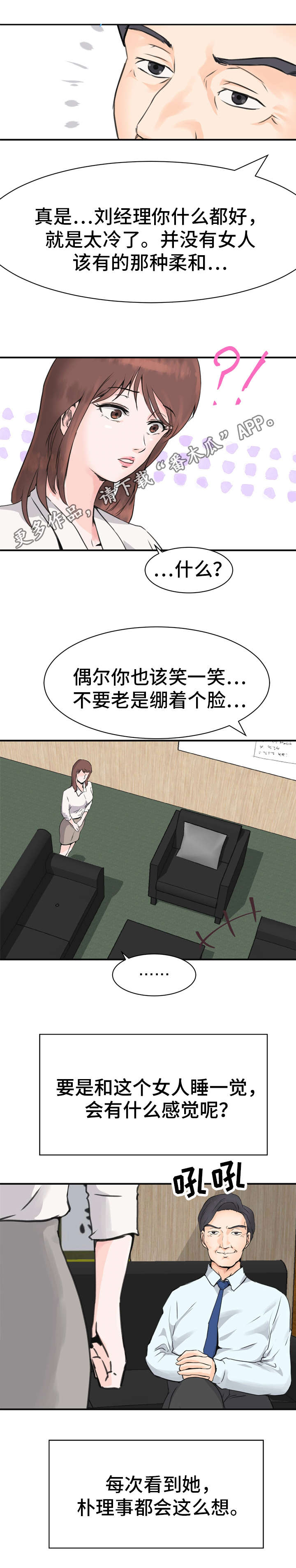 第6章：解压3