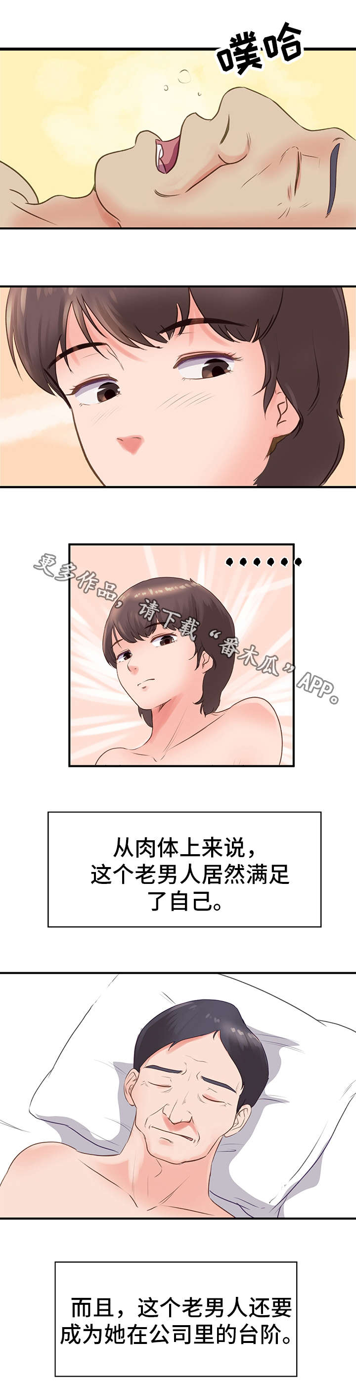 第25章：回程1