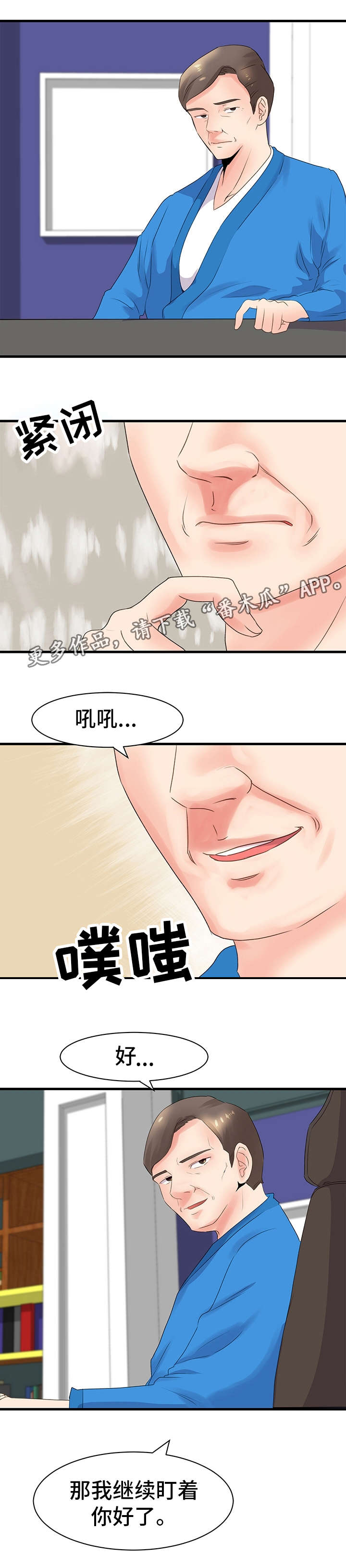 第29章：姐姐3