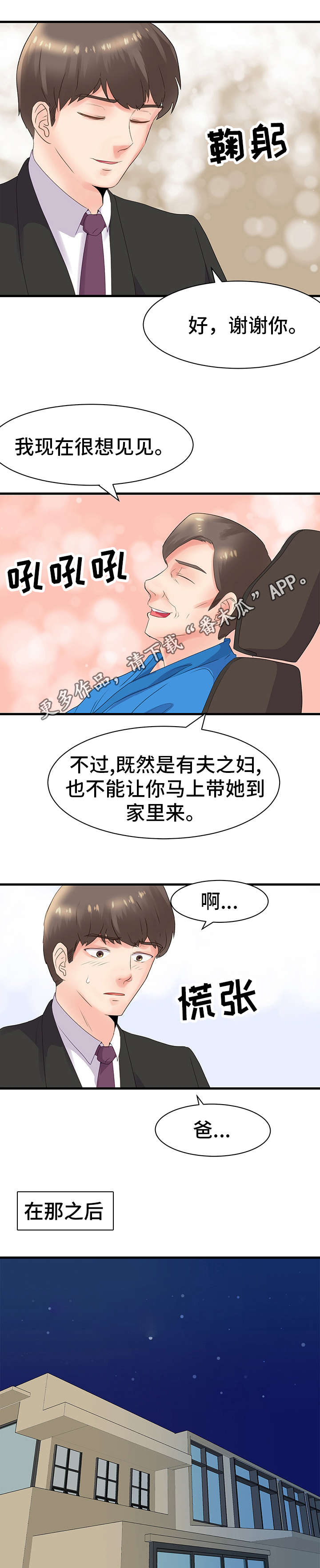 第29章：姐姐4