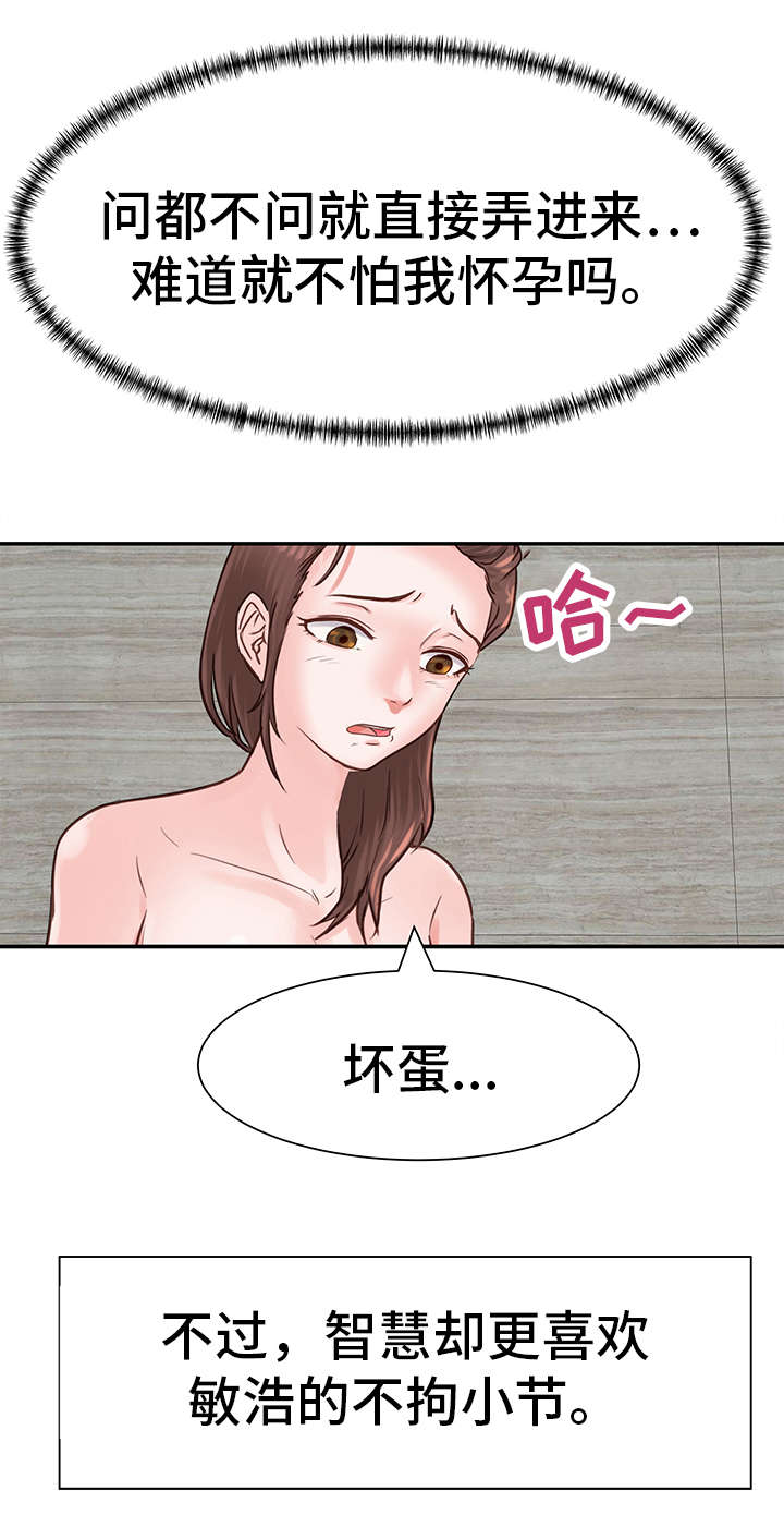第13章：迷失6
