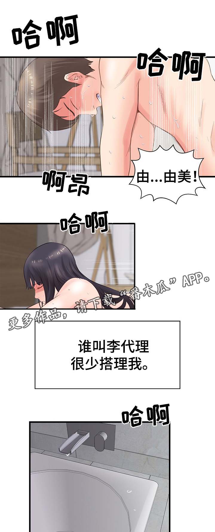第33章：怀孕（完结）6