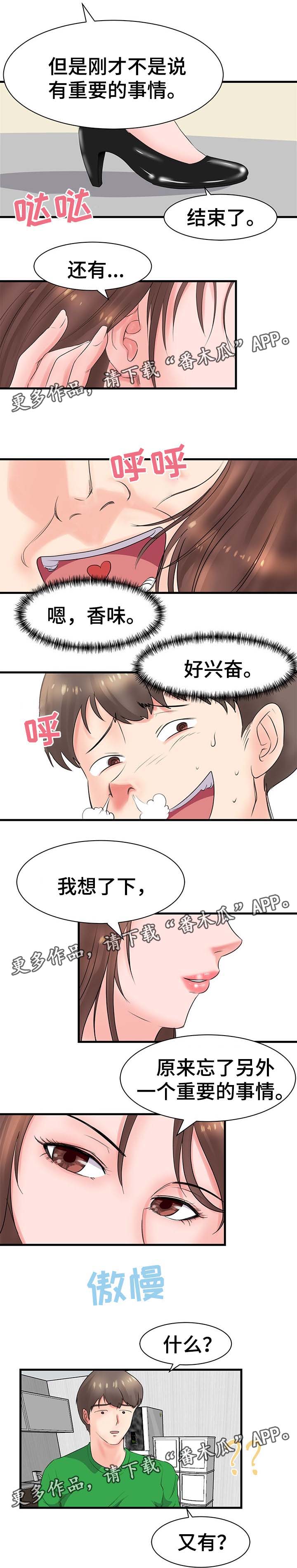 第32章：找上门9