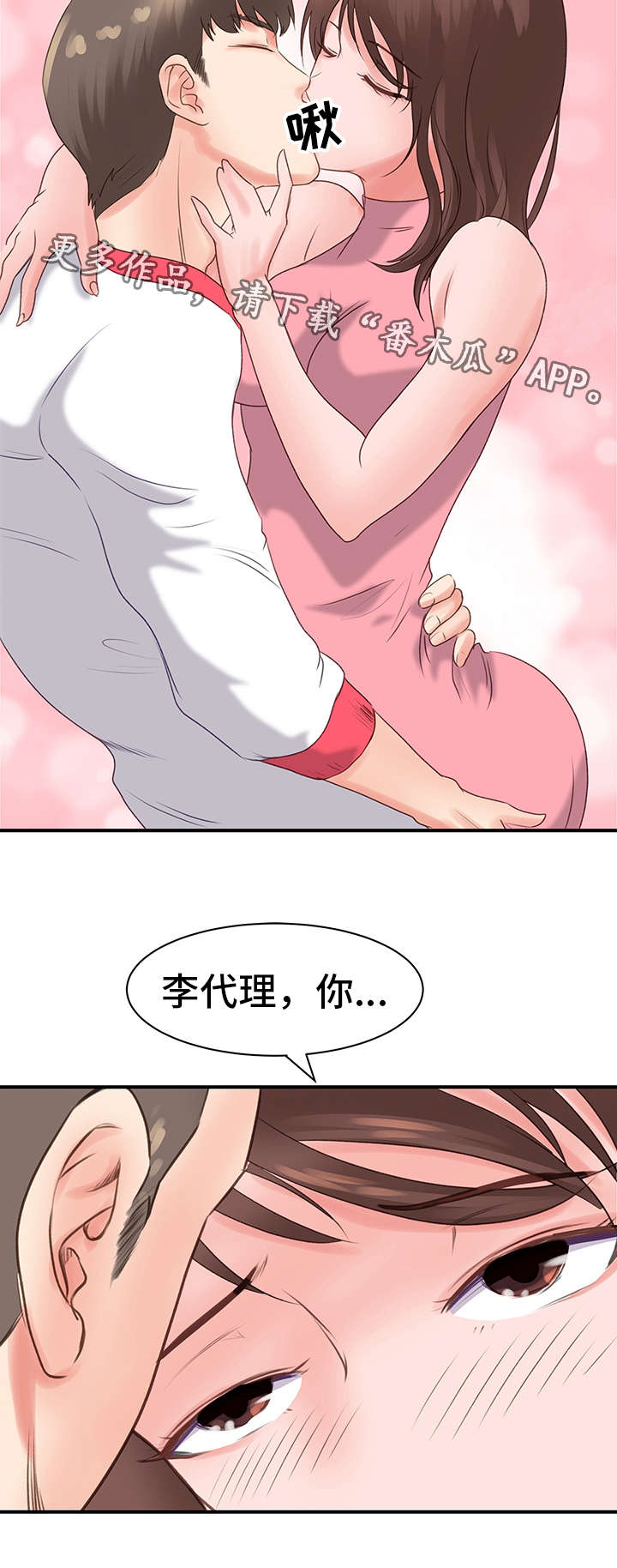 第26章：谈事情6