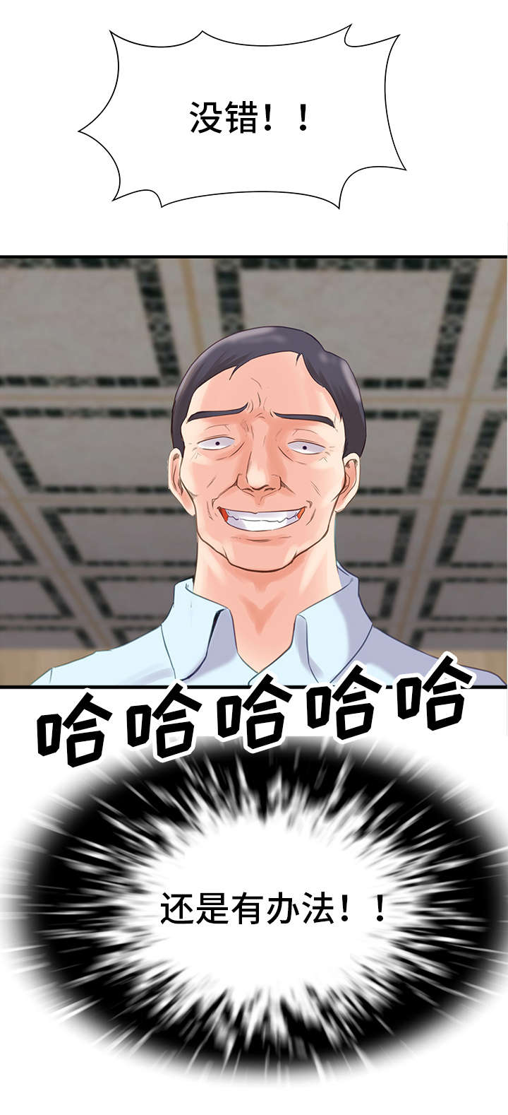 第20章：办法7