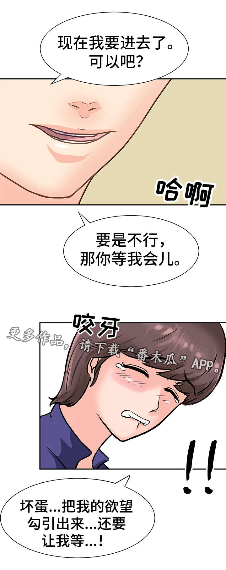 第12章：私会0
