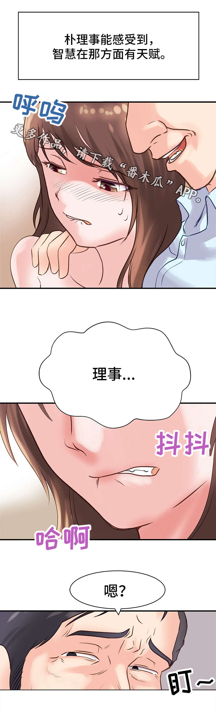 第18章：威胁3