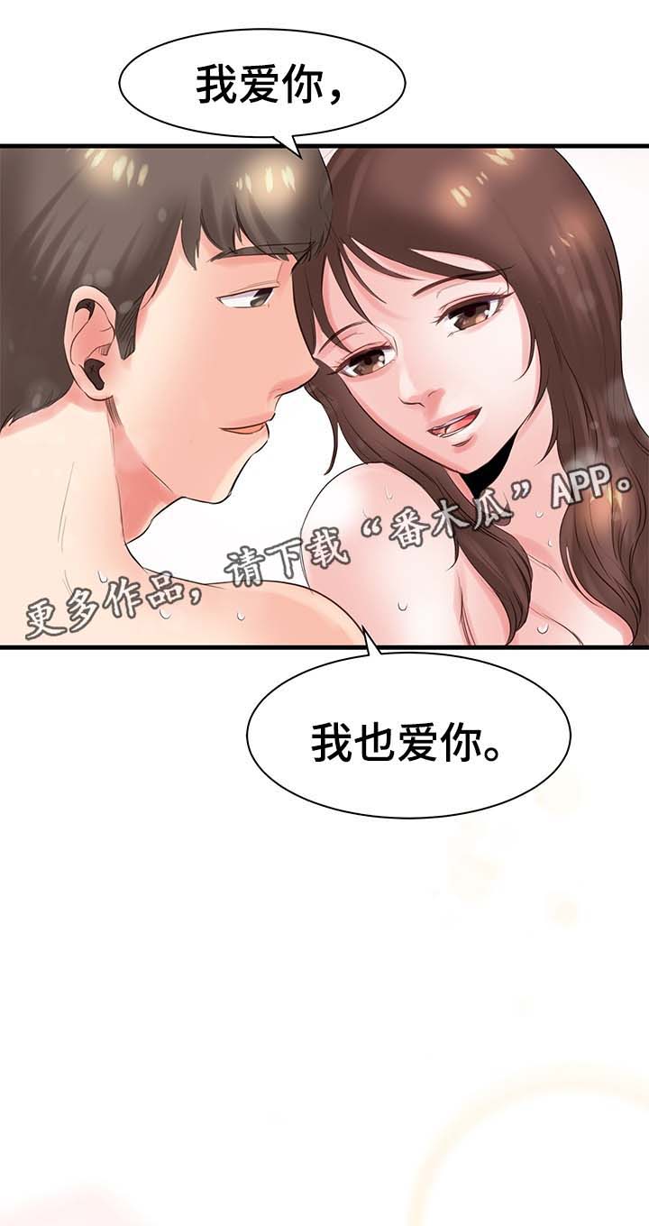 第33章：怀孕（完结）9