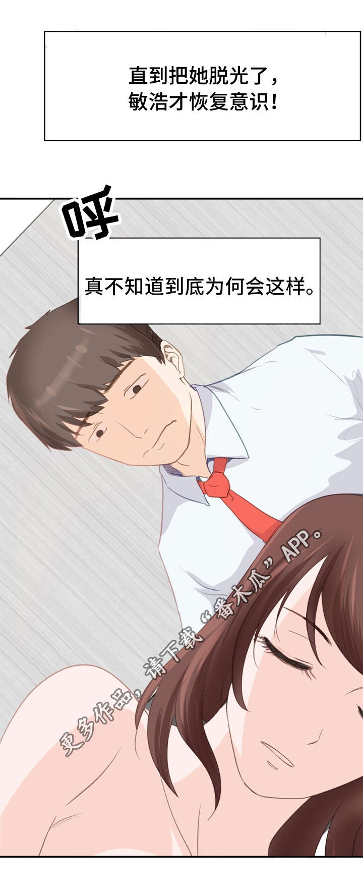 第3章：理性6