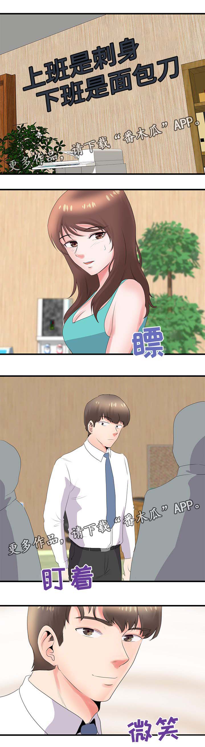 第31章：升职9