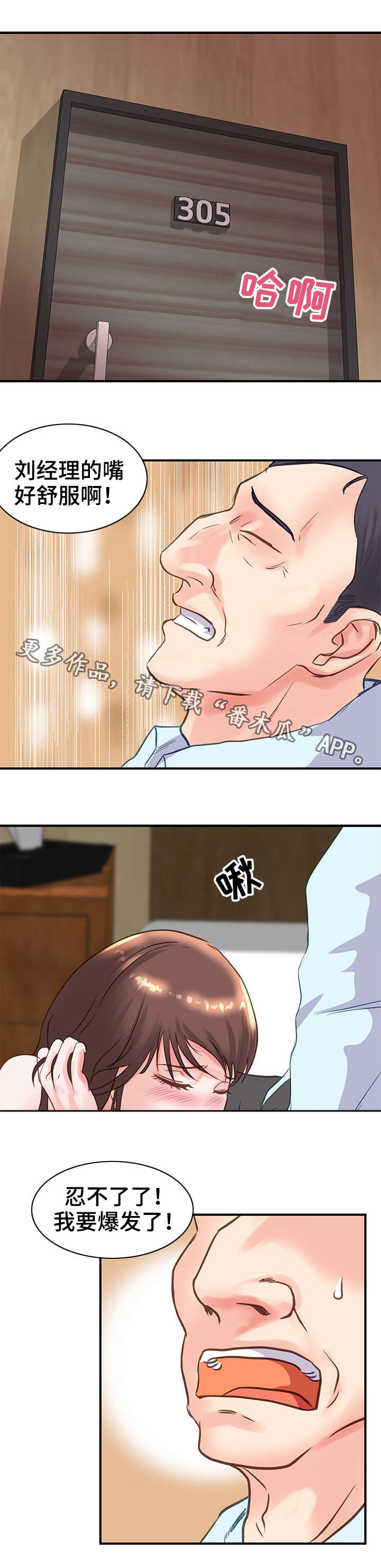 第19章：厌恶4