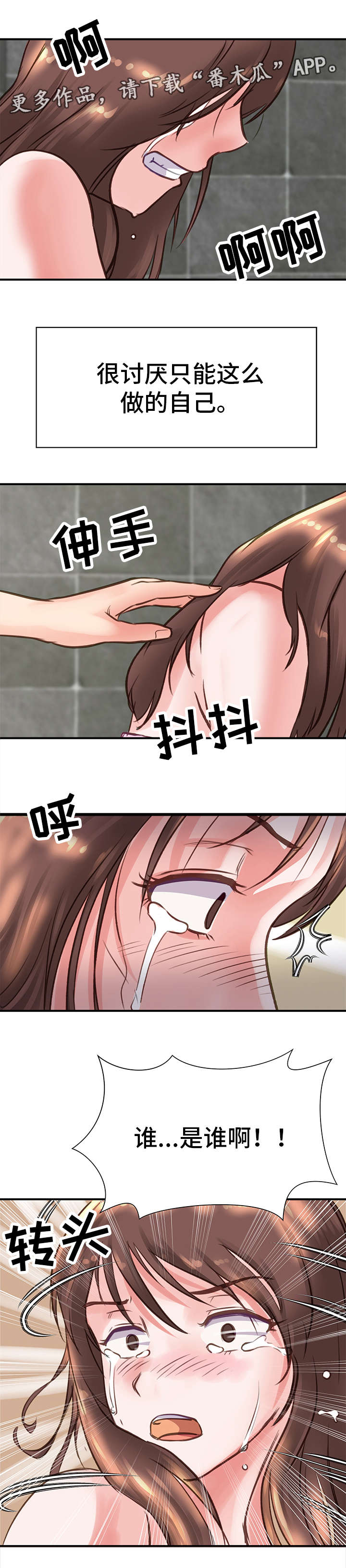 第19章：厌恶7