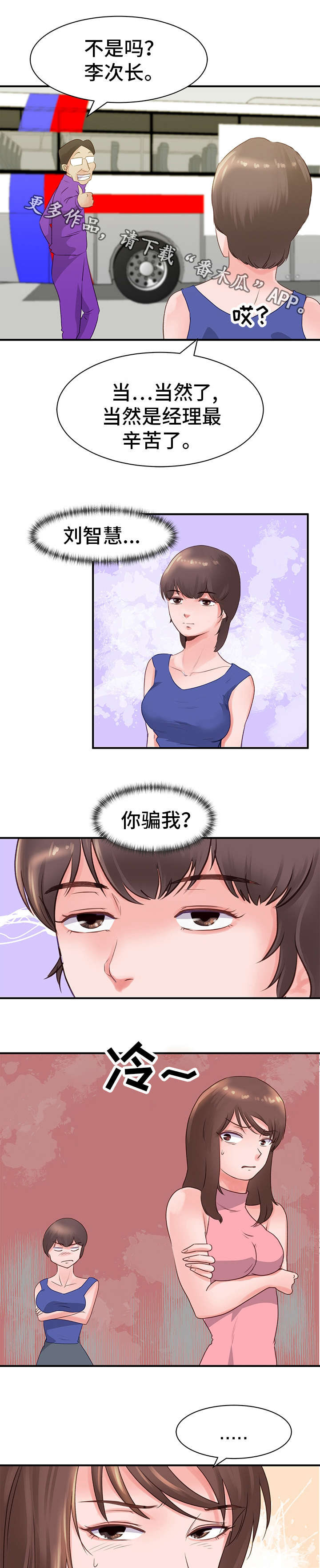 第25章：回程4