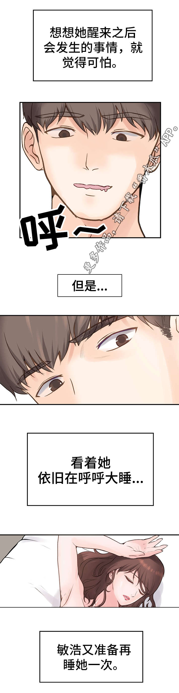 第3章：理性8