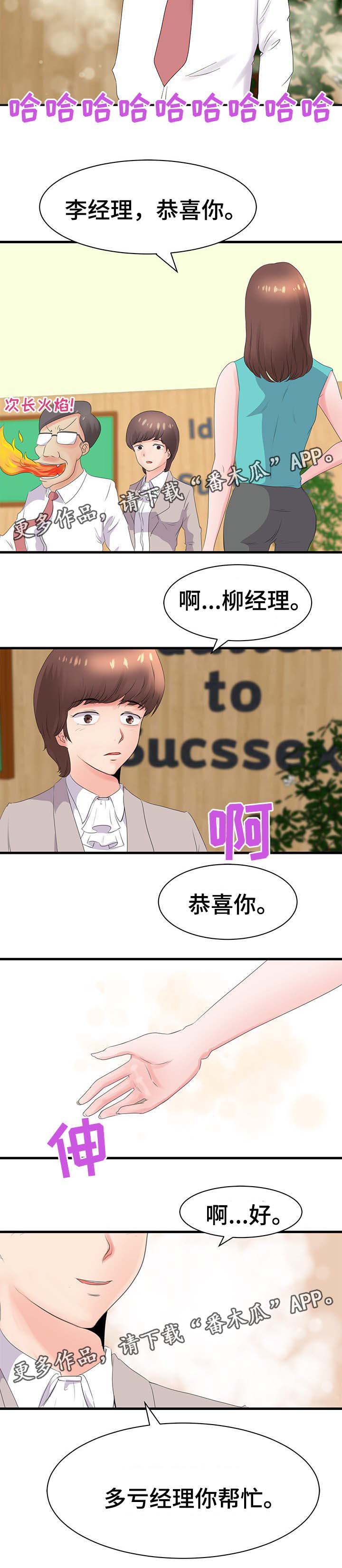 第31章：升职7