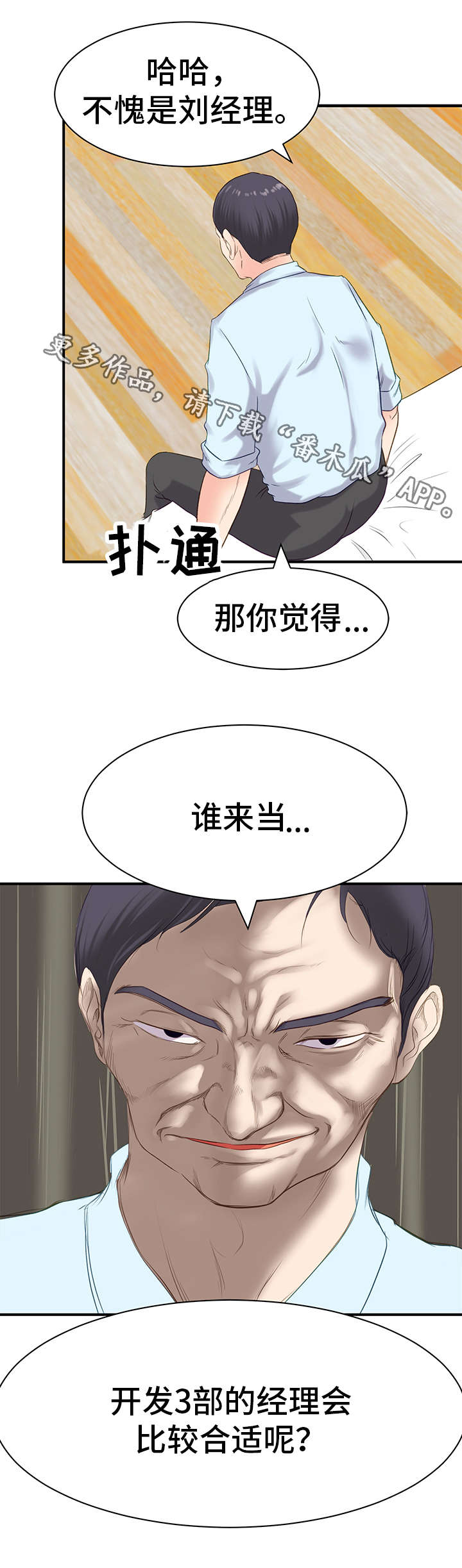 第16章：担心7