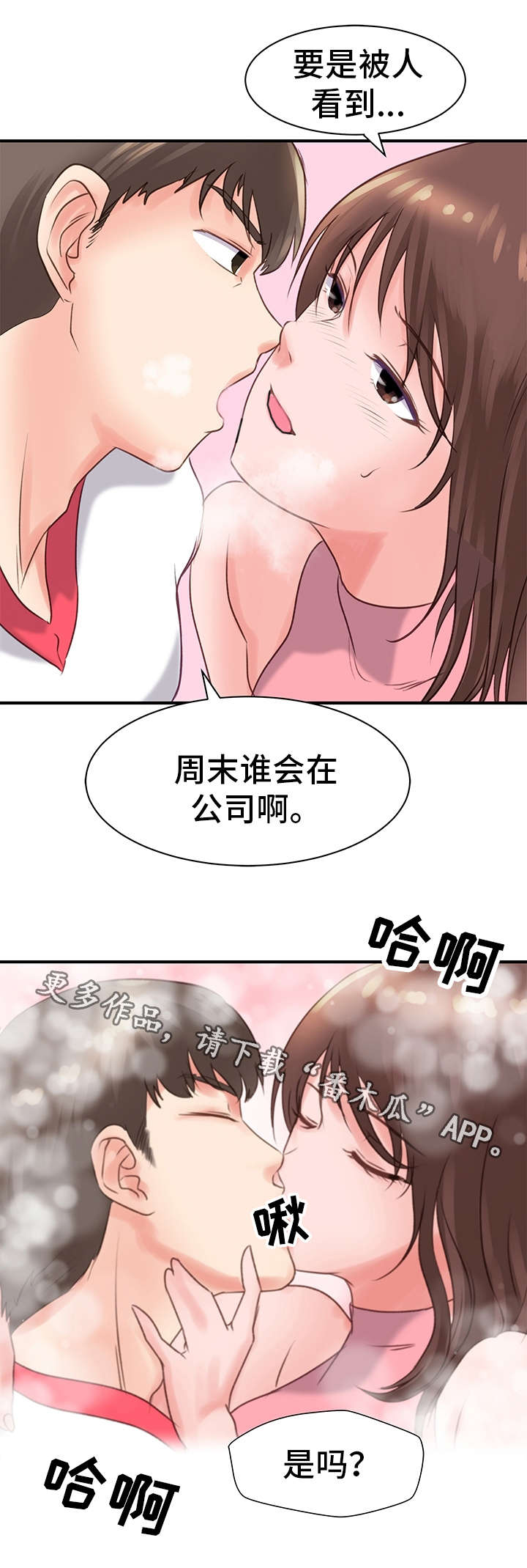 第26章：谈事情7