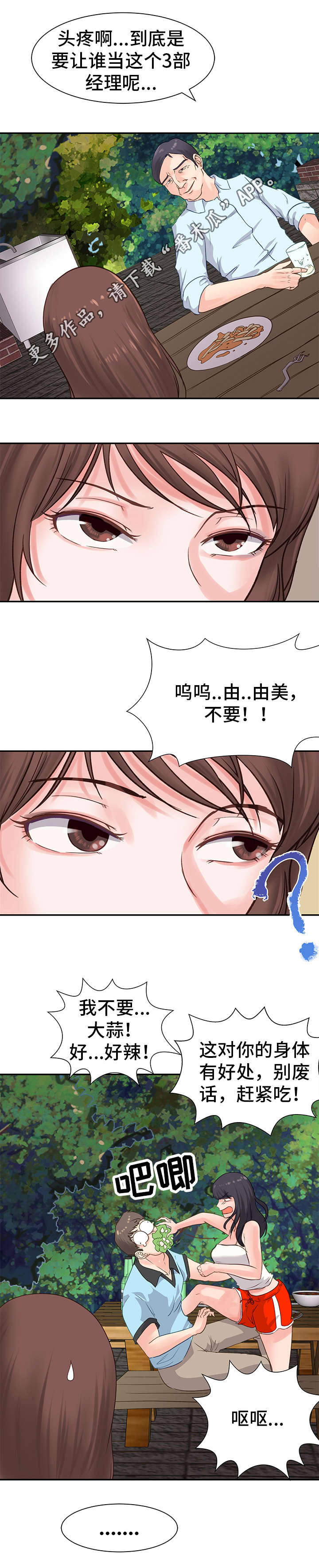 第16章：担心1