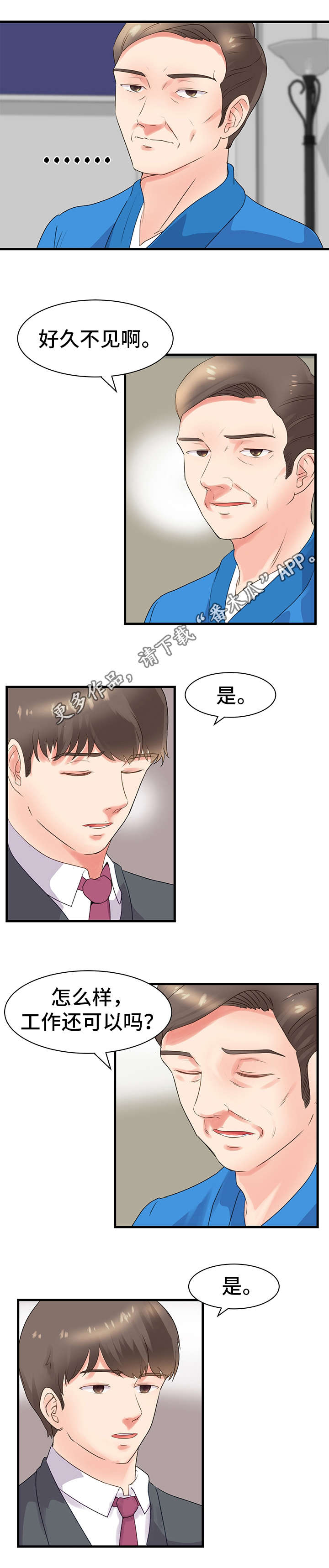 第28章：变化2