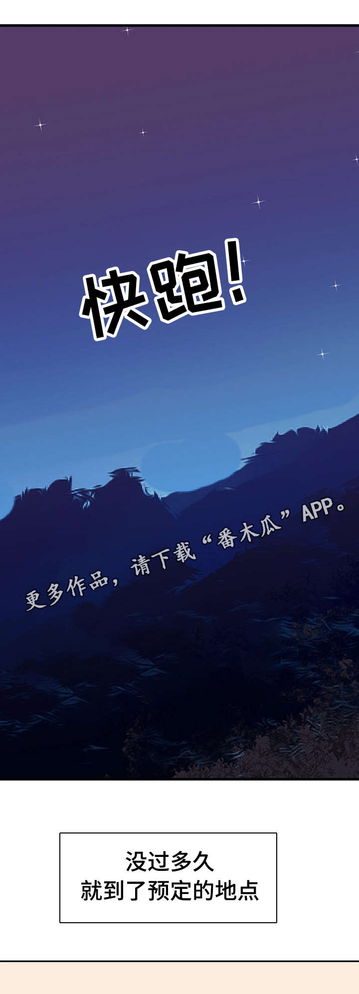 第9章：目的地0