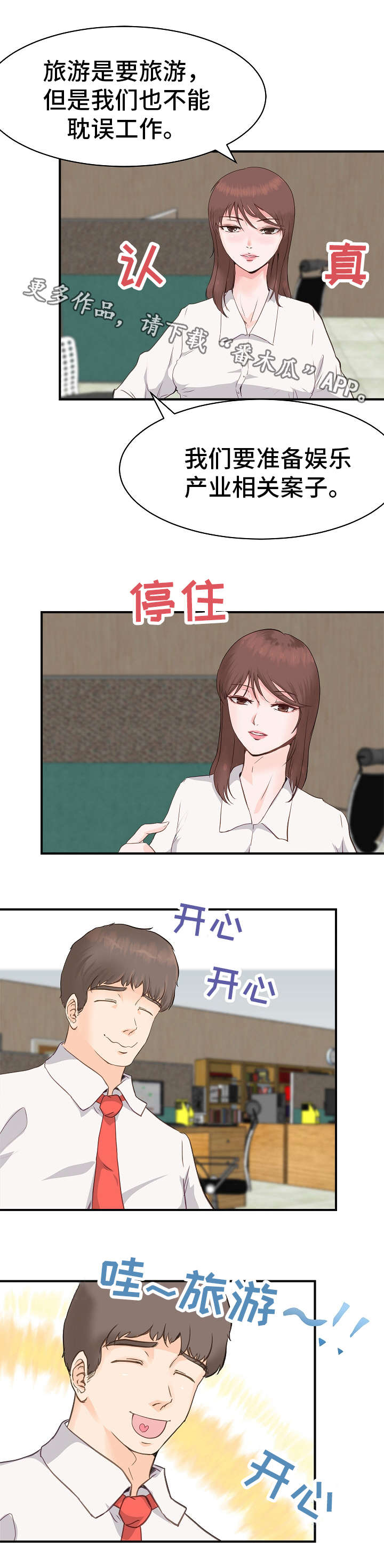 第7章：安排6