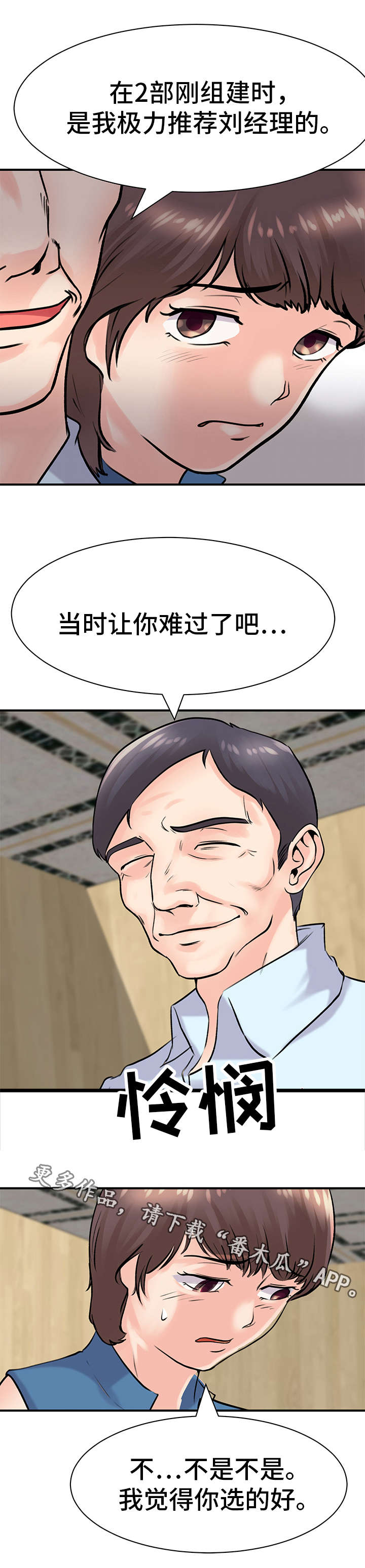 第22章：挑拨0