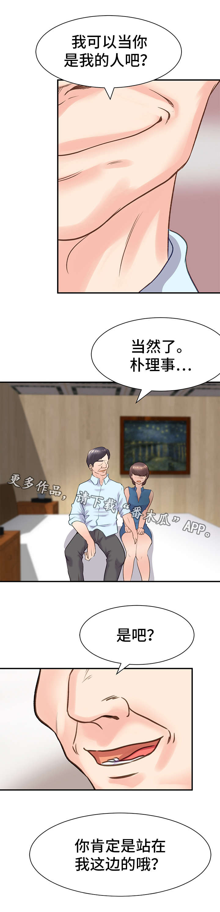 第22章：挑拨5