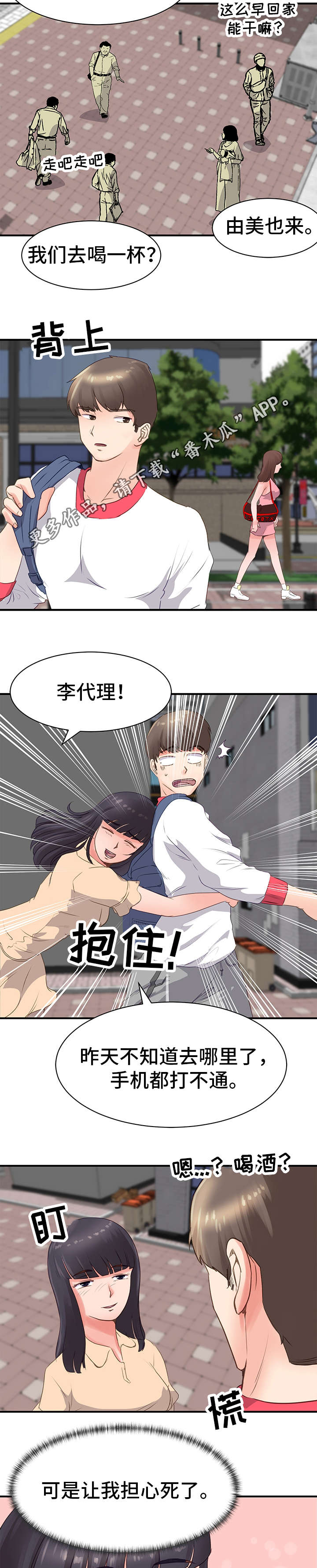 第25章：回程6