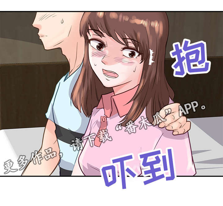 第12章：私会6
