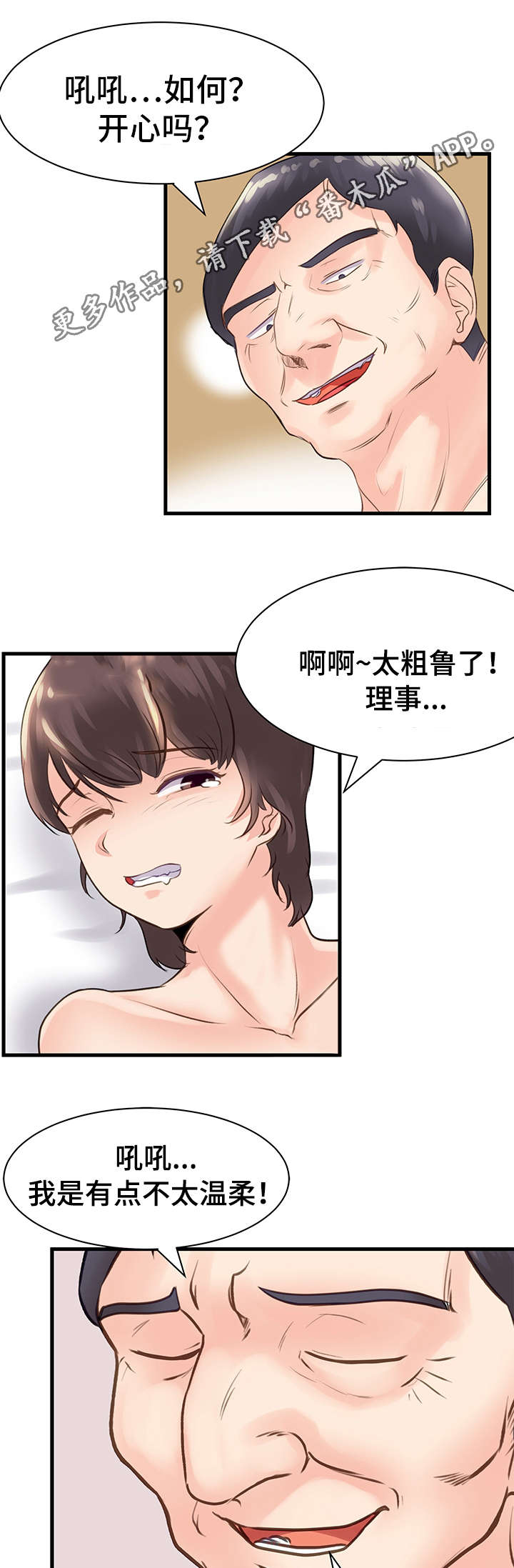 第24章：考验2