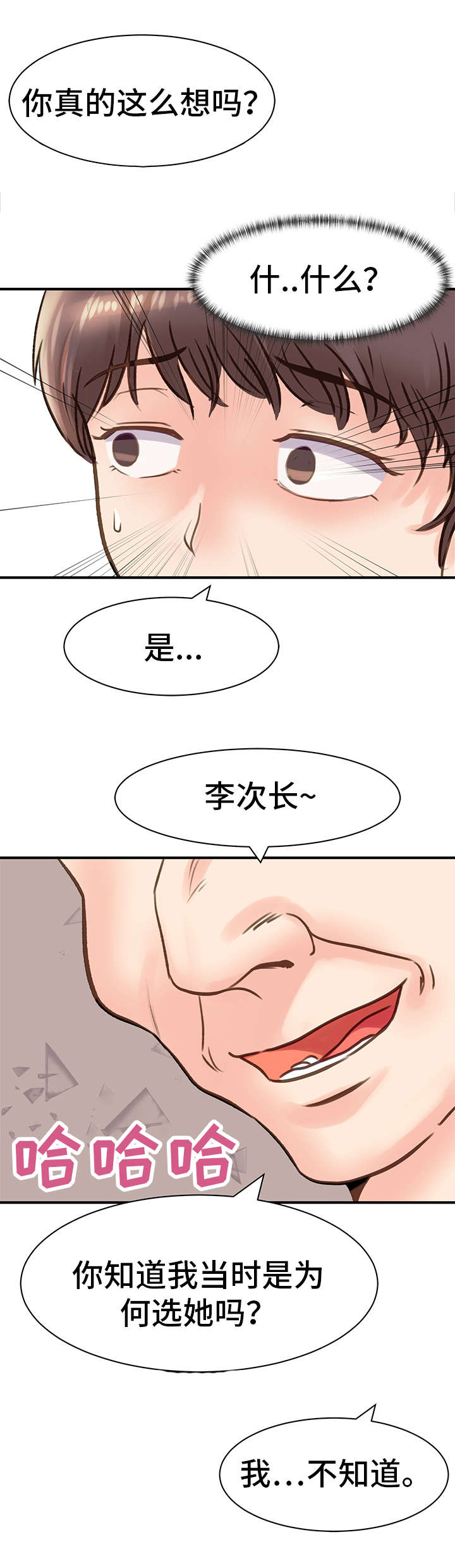 第22章：挑拨1