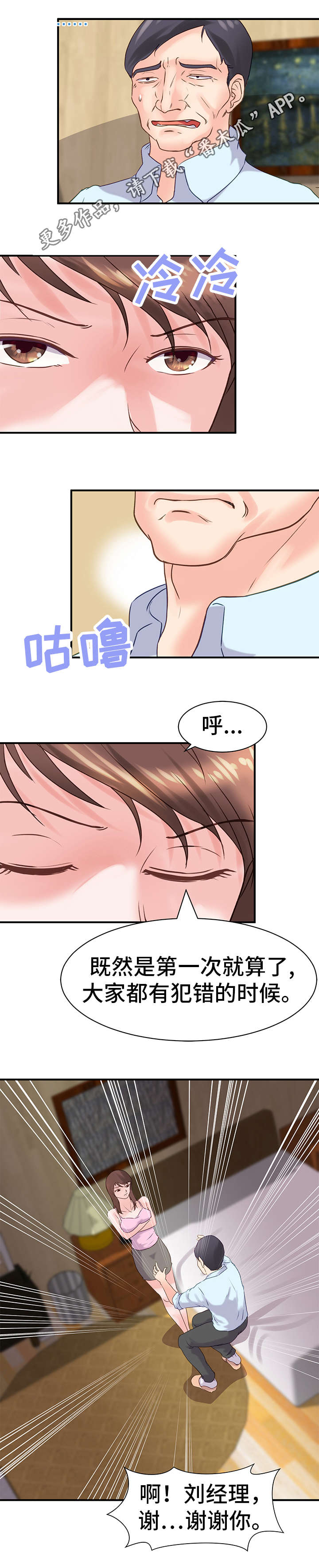 第18章：威胁6